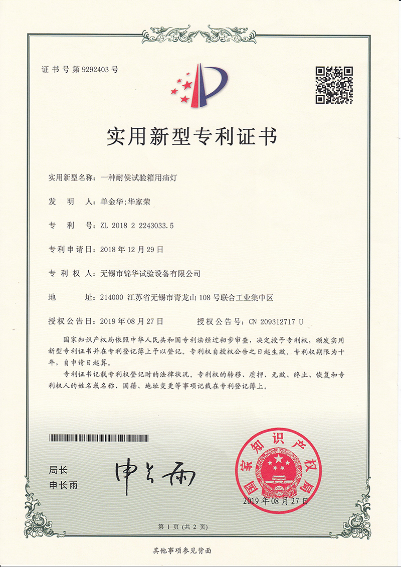 一种耐候宅男视频下载箱用疝灯30335