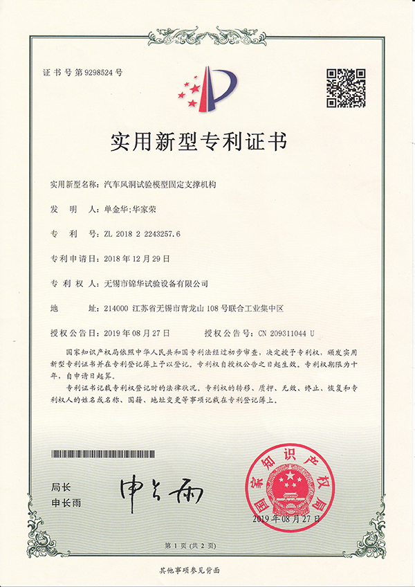 汽车风洞宅男视频下载模型固定支撑机构32576