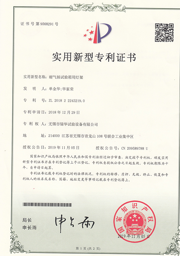 耐气候宅男视频下载箱用灯架32190