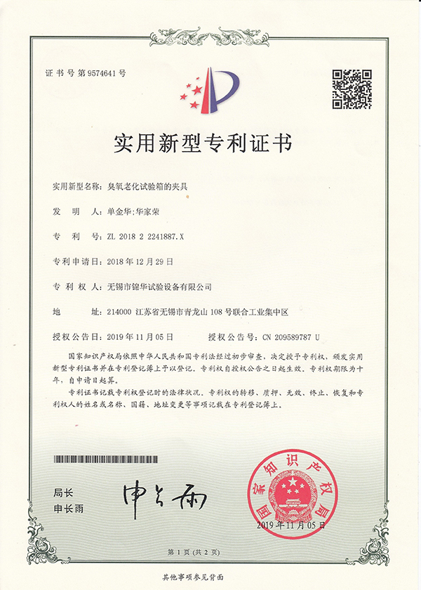 臭氧老化宅男视频下载箱的夹具1887X